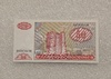Азербайджан.  Банкнота 50 манат 1993г. 2-й выпуск, серия ВА 3936438 ,  пресс. - Мир монет