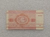Беларусь.   Банкнота 50 копеек 1992г.  Белочка, ходячка. - Мир монет