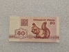 Беларусь.   Банкнота 50 копеек 1992г.  Белочка, пресс.  - Мир монет