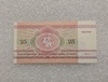 Беларусь.  Банкнота 25 рублей 1992г.  Лось ,  серия АО 0429932, пресс. - Мир монет