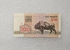 Беларусь.  Банкнота 100 рублей 1992г.  Зубр,  серия АЯ 4684622,  пресс. - Мир монет