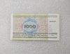 Беларусь.  Банкнота 1000 рублей 1992г.  Академия наук,  серия ЛГ 0329096, пресс.. - Мир монет