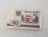 Беларусь.  Банкнота 10 рублей 2000г.  Национальная библиотека  серия БА 1860726, ходячка. - Мир монет