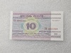 Беларусь.  Банкнота 10 рублей 2000г.  Национальная библиотека  серия СМ 38833580 пресс. - Мир монет