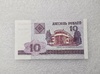 Беларусь.  Банкнота 10 рублей 2000г.  Национальная библиотека  серия СМ 38833580 пресс. - Мир монет