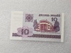 Беларусь.  Банкнота 10 рублей 2000г.  Национальная библиотека  серия СМ 3883354, пресс. - Мир монет