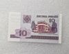 Беларусь.  Банкнота 10 рублей 2000г.  Национальная библиотека  серия СМ 3883395, пресс. - Мир монет