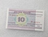 Беларусь.  Банкнота 10 рублей 2000г.  Национальная библиотека  серия СМ 3883374, пресс. - Мир монет