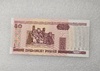 Беларусь.  Банкнота 50 рублей 2000г. Брестская крепость, серия Тч 5786737, пресс. - Мир монет