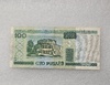 Беларусь.  Банкнота 100 рублей 2000г. Балет, серия вЭ 9598474, ходячка. - Мир монет
