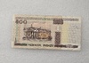 Беларусь.  Банкнота 500 рублей 2000г. Дворец профсоюзов, серия Ля 4356930, XF+ - Мир монет