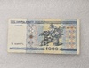 Беларусь.  Банкнота 1000 рублей 2000г. Национальный музей, серия ЭА 8089874, ходячка.. - Мир монет