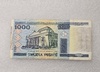Беларусь.  Банкнота 1000 рублей 2000г. Национальный музей, серия ЭА 8089874, ходячка.. - Мир монет