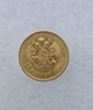 10 рублей 1899г.  АГ. Николай II, золото, люкс состояние. - Мир монет