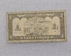 Украина.   Банкнота 1 гривна   1992г. Владимир Великий. серия СА 1446533114, ходячка. - Мир монет