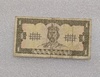 Украина.   Банкнота 1 гривна   1992г. Владимир Великий. серия СА 1446533114, ходячка. - Мир монет