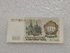 Банкнота 1000 рублей 1993г.  Банк России , серия ЕЬ7136813 , AU+, - Мир монет
