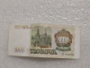 Банкнота 1000 рублей 1993г.  Банк России , серия ЧА 9869562 , AU+, - Мир монет
