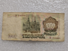 Банкнота 1000 рублей 1993г.  Банк России , серия ЭЛ 0036866 , VF, - Мир монет