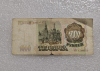 Банкнота 1000 рублей 1993г.  Банк России , серия ЛЕ 4295373 , VF, - Мир монет
