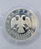 2 рубля 2003г. ММД. Близнецы . Знаки Зодиака, серебро 1/2 унции чистого , пруф. - Мир монет