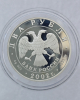 2 рубля 2002г. ММД. Лев . Знаки Зодиака, серебро 1/2 унции чистого , пруф. - Мир монет