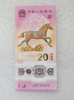  Китай 20 юаней 2026 г Год Лошади полимер - Мир монет