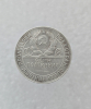 50 копеек 1924г. ТР. СССР, серебро, отличный сохран. - Мир монет