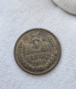 5 копеек 1970г. СССР, регулярный чекан, мешковая. - Мир монет