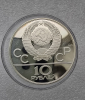 10 рублей 1979г. ММД. Дзюдо на Олимпиаде-8 Москве 1980г , серебро, пруф. - Мир монет