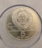 5рублей 1980г. ЛМД. Игра "Исинди".   Олимпиада в Москве 1980г. серебро, АЦ. - Мир монет