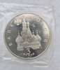 3 рубля 1992г.   ЛМД. РФ. 750 лет победы Алексанра Невского, пруф,  в запайке  - Мир монет