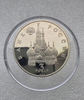 3 рубля 1992г.   ЛМД. РФ. 750 лет победы Алексанра Невского, пруф, монета в капсуле. - Мир монет