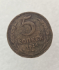 5 копеек 1924г. СССР, медь, ходячка. - Мир монет