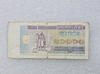 Украина. Банкнота  20000 купонов 1993г. серия 051/2000-055016,  ходячка. - Мир монет