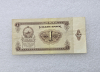 Монголия.  Банкнота 1 тугрик 1966г. XF. - Мир монет