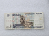 Банкнота  50000 рублей 1995г. Билет Банка России,   серия СО 7107455, ХF. - Мир монет