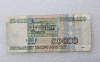 Банкнота  50000 рублей 1995г. Билет Банка России,   серия НЗ 8559514, VF+. - Мир монет