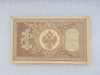 Банкнота 1 рубль 1898г. , серия НБ-364, управляющий Шипов, кассир Быков, AU - Мир монет