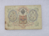 Банкнота  3 рубля  1905г. , серия НУ 048099, управляющий Коншин, кассир Я. Метц , VF. - Мир монет