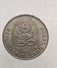 Кабо-Верде (Острова Зеленого Мыса). 50 эскудо 1977г. Амилкар Кабрал , мешковая в патине. - Мир монет