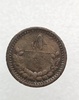 Монголия 5 мунгу (менге) 1925 года, медь, XF+. - Мир монет