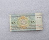 Беларусь.   Банкнота  200 рублей 1992г.  Минск, серия АН 2504596, VF+ - Мир монет