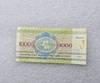 Беларусь.   Банкнота  1000 рублей 1992г. Архитектура,  серия АЕ 8622758, ходячка - Мир монет