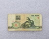 Беларусь.   Банкнота  3 рубля 1992г.  Бобры, серия АК 4486168, ходячка. - Мир монет