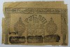 Банкнота  100 рублей  1922г. Хорезмская Республика, состояние VF. - Мир монет