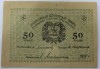 Банкнота  50 рублей  1919г. Ашхабад, сетка зеленая, состояние VF+. - Мир монет