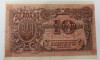 Банкнота  10 карбованцев 1918г.Знак Державной Скарбницы. Украина, пресс. - Мир монет