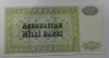 Банкнота 250 манат 1993г. 3-й выпуск. Азербайджан, состояние UNC. - Мир монет