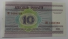 Банкнота 10 рублей 2000г. Беларусь, состояние UNC. - Мир монет